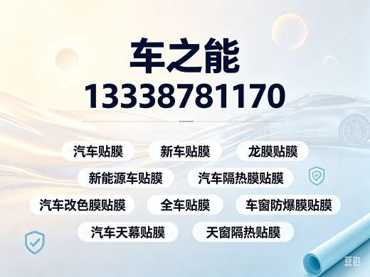 车之能扬州线上分站